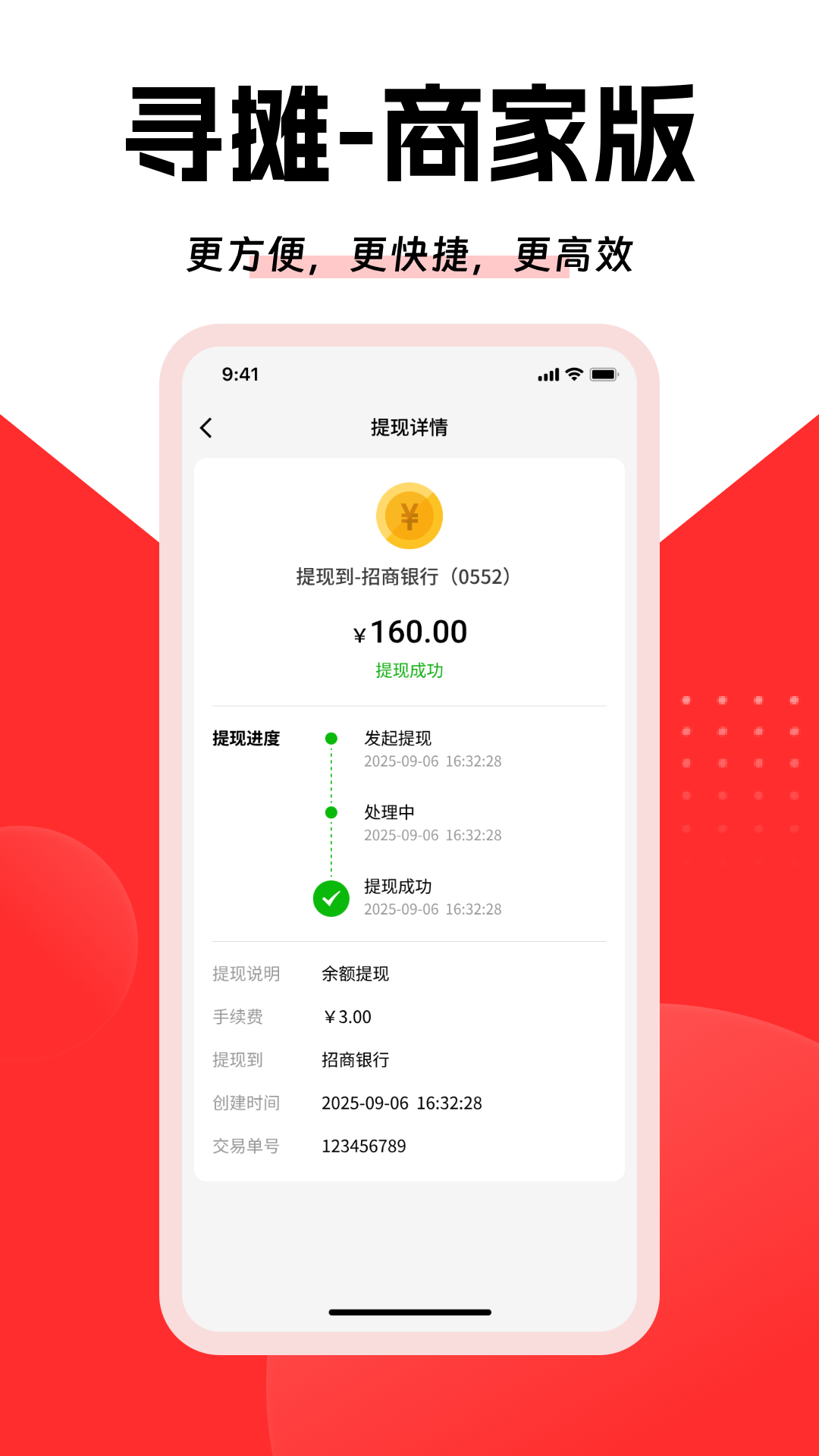 精彩截图-寻摊商家版2026官方新版