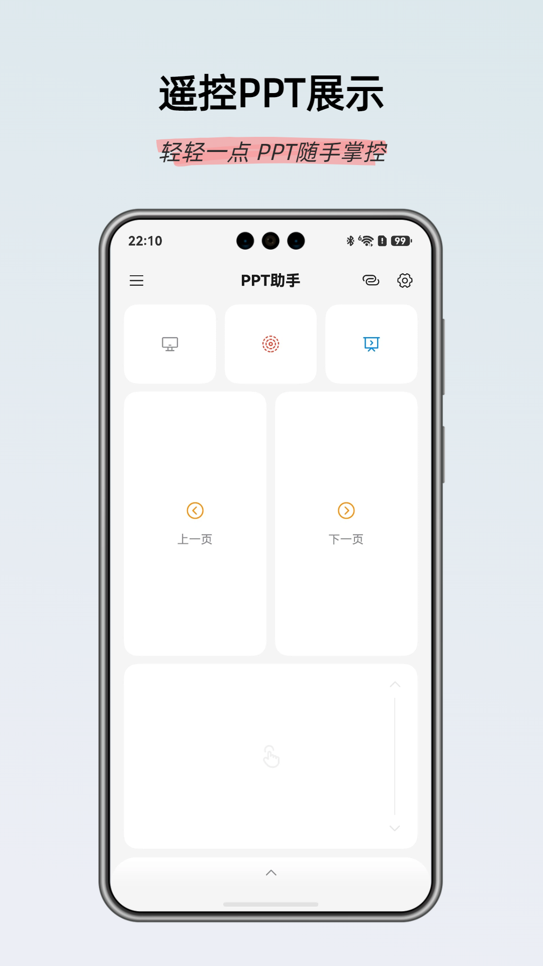 精彩截图-灵动蓝牙遥控器2026官方新版