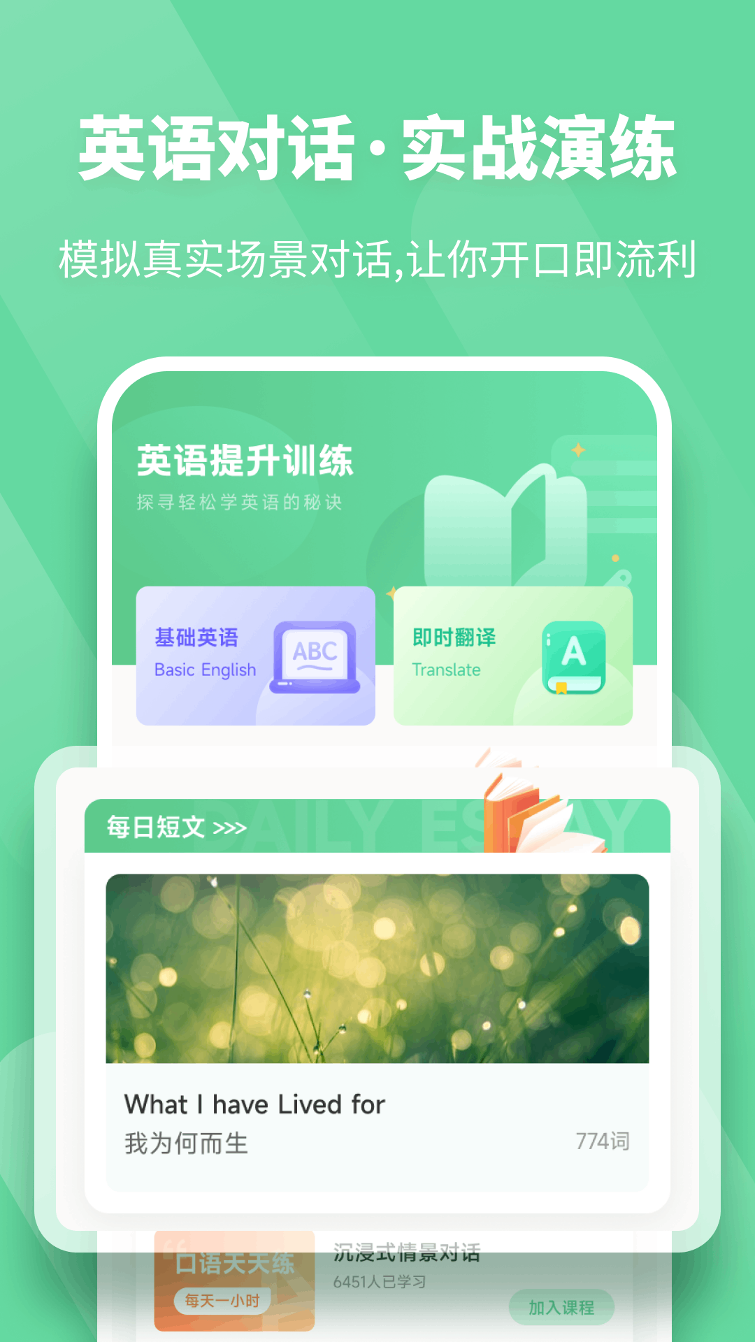 精彩截图-语信通2026官方新版