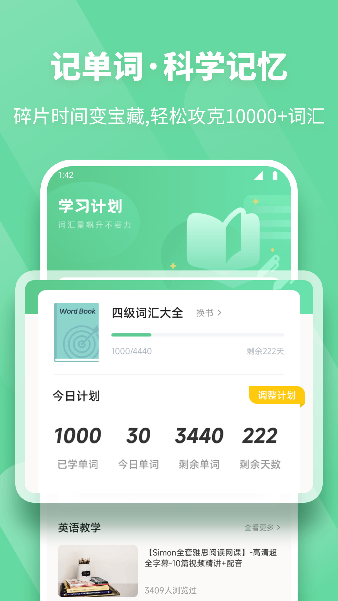 精彩截图-语信通2026官方新版