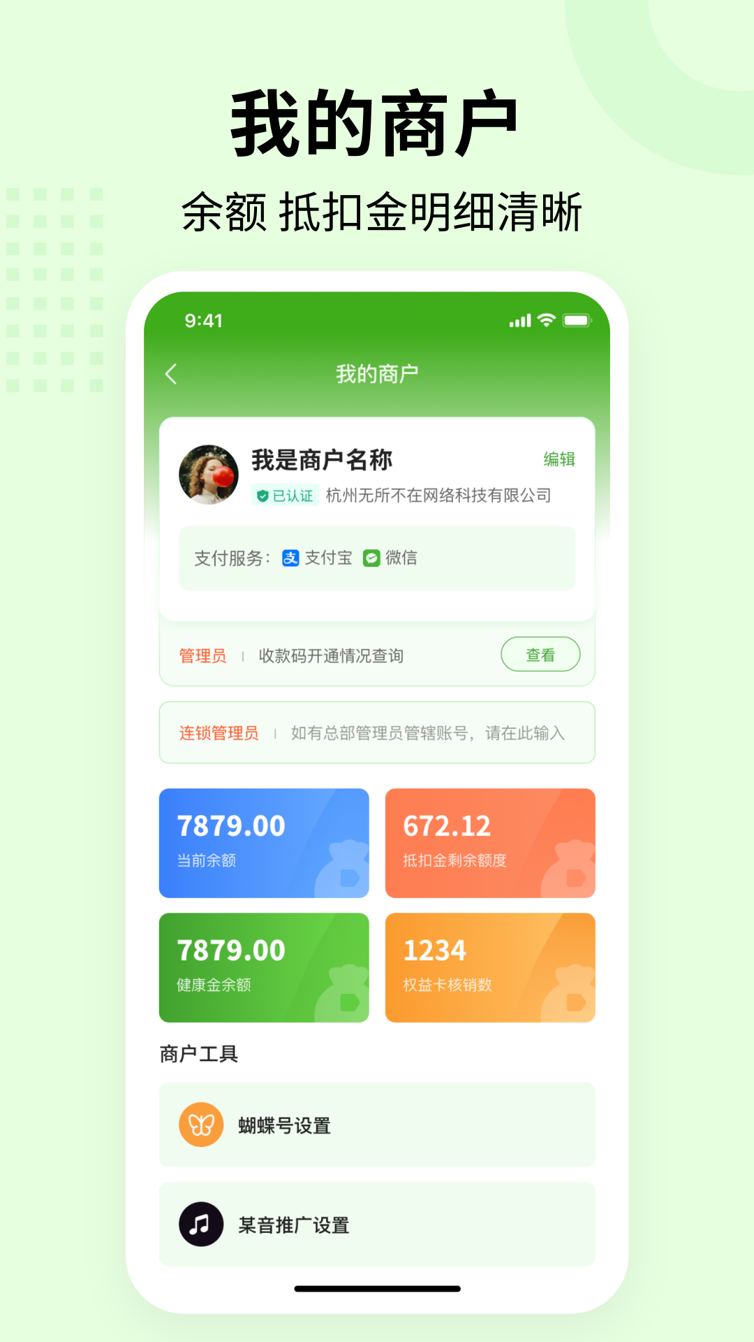 精彩截图-合联健康2026官方新版