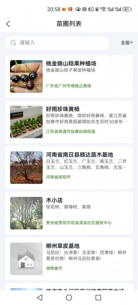 精彩截图-苗易汇2026官方新版