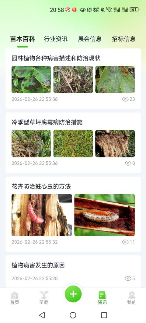 精彩截图-苗易汇2026官方新版