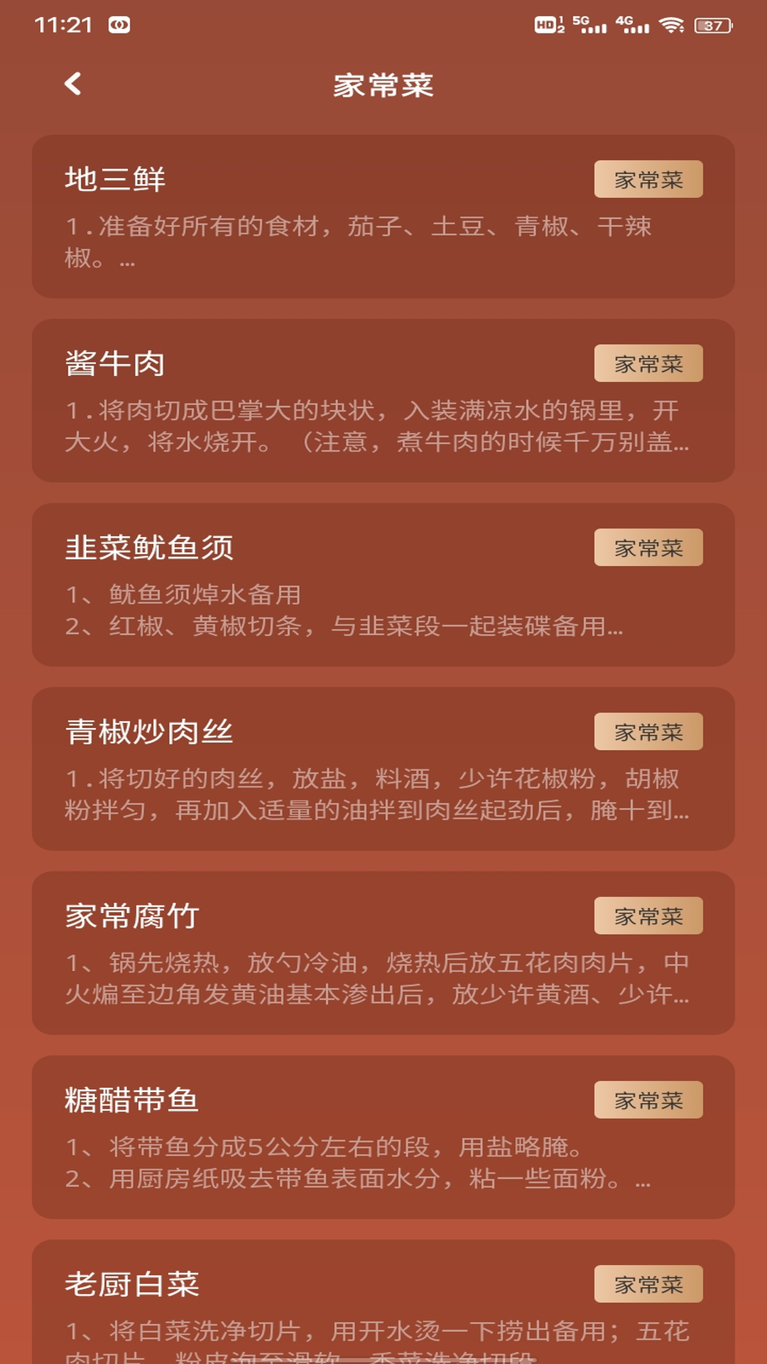 精彩截图-启元生活2026官方新版