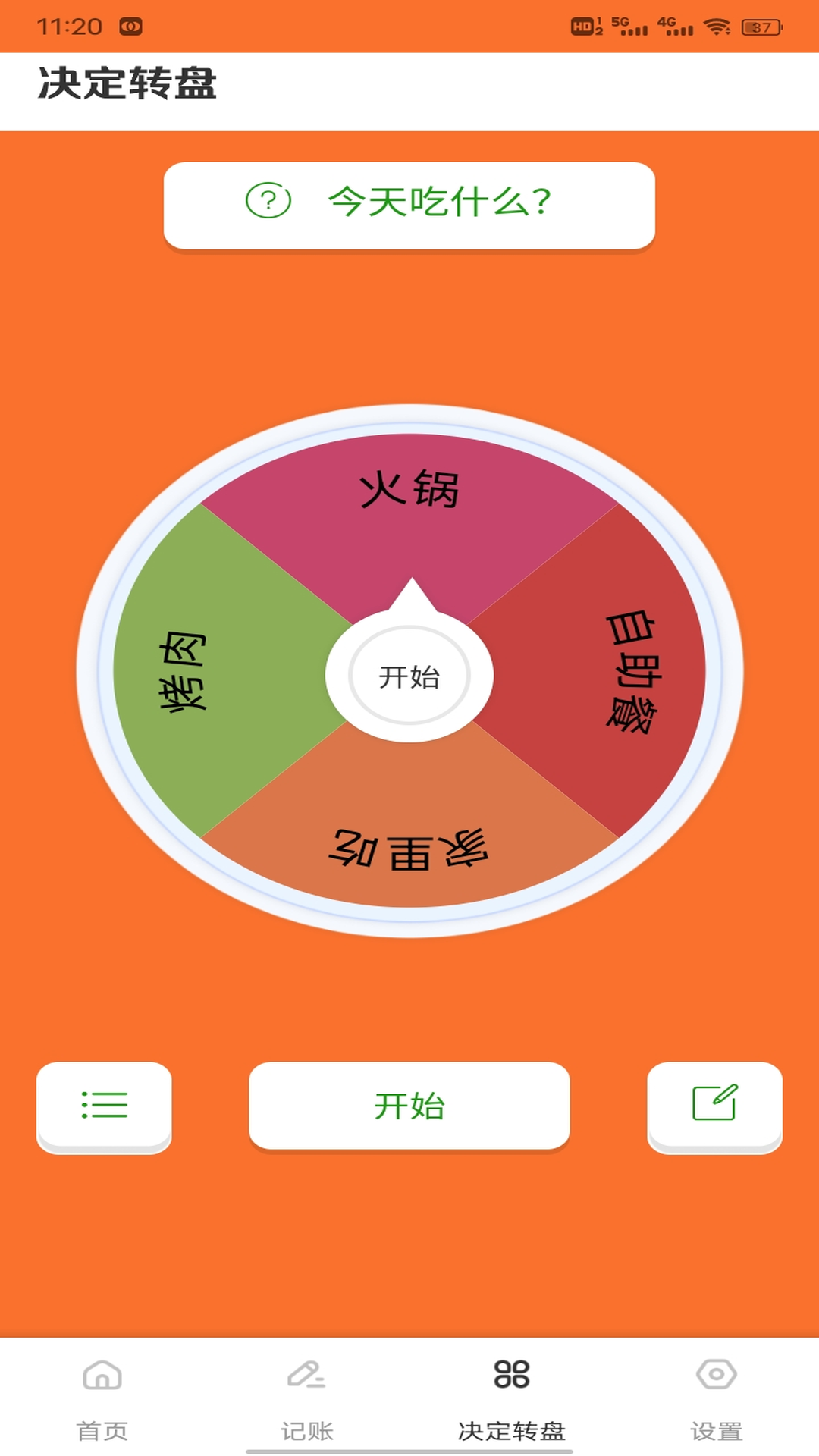 精彩截图-启元生活2026官方新版