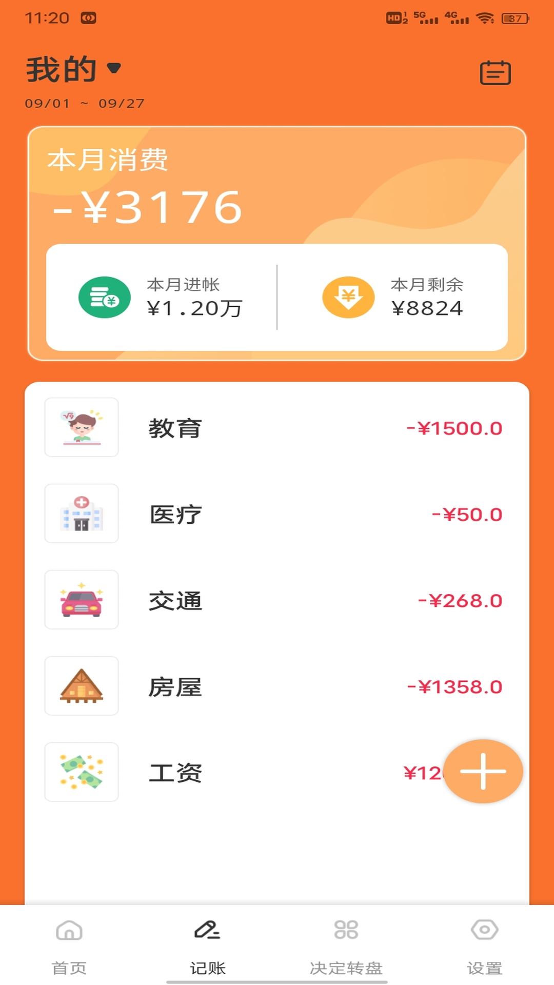 精彩截图-启元生活2026官方新版