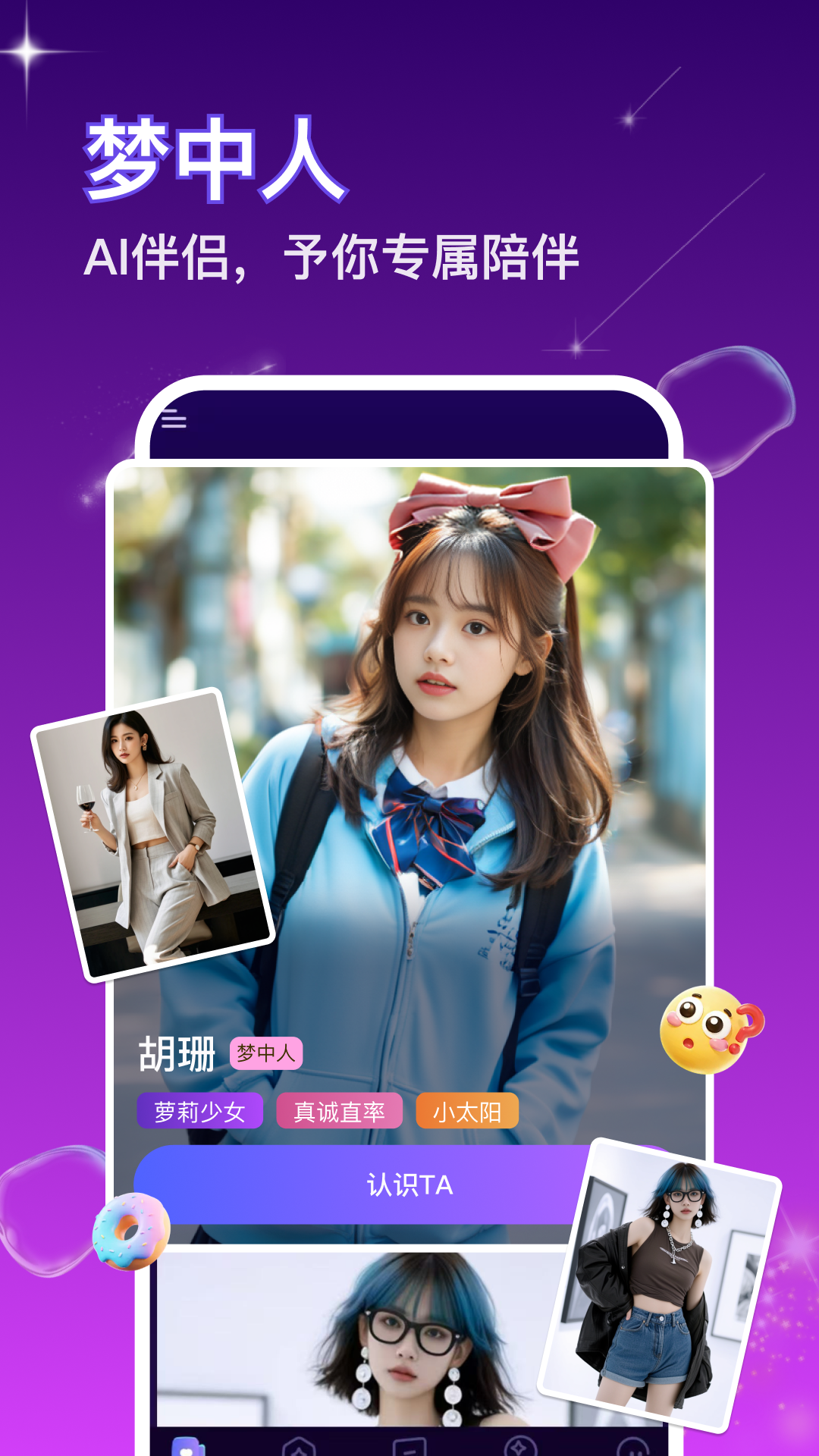 精彩截图-嘀觅2026官方新版