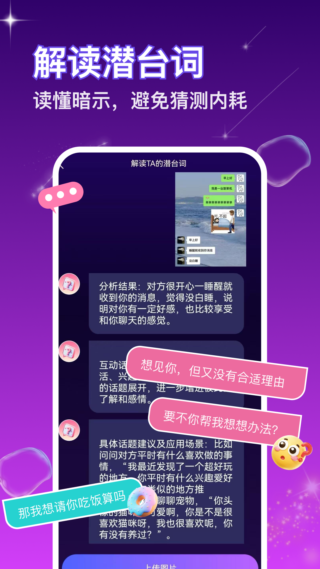 精彩截图-嘀觅2026官方新版