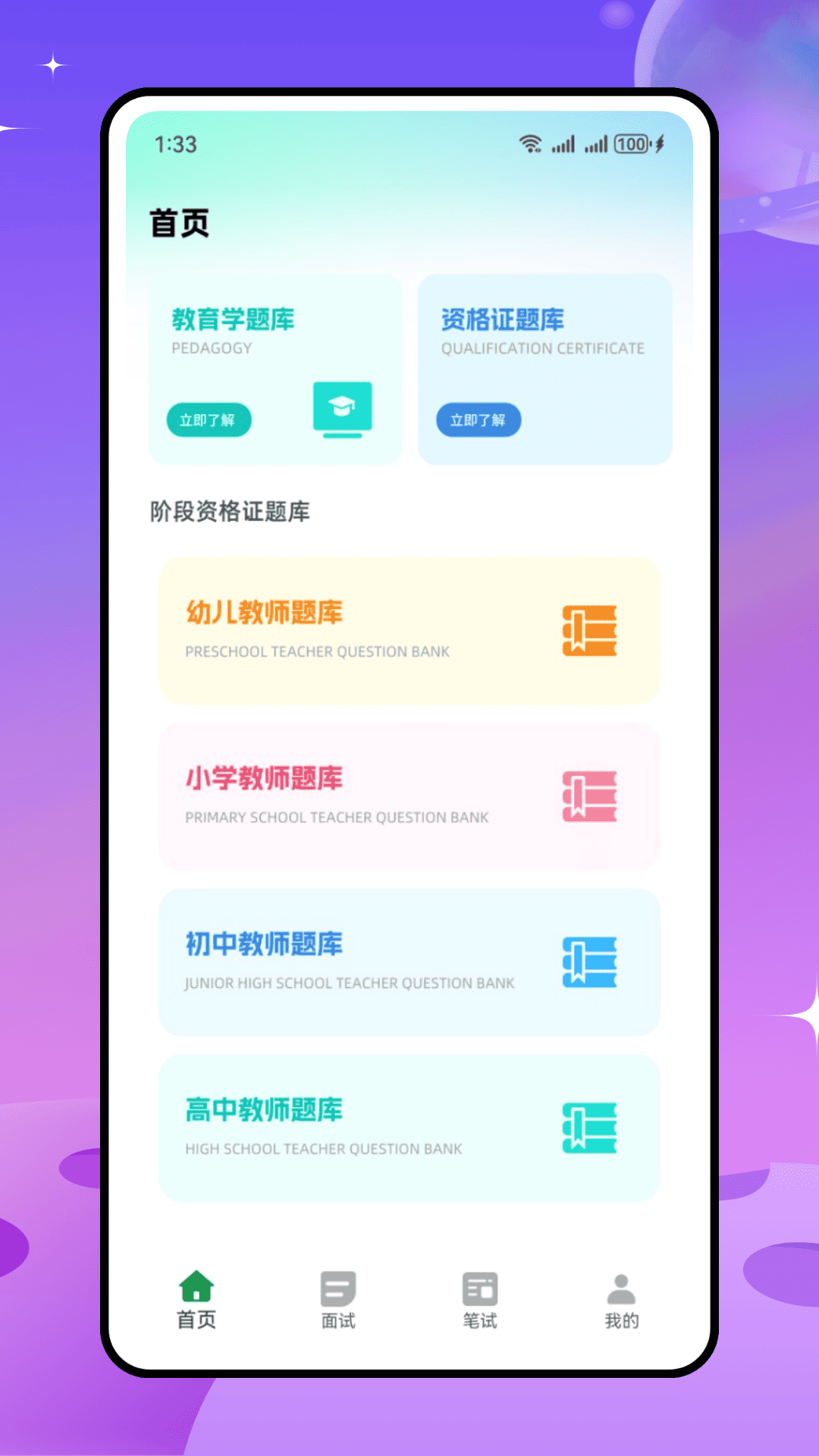 精彩截图-教师课表2026官方新版