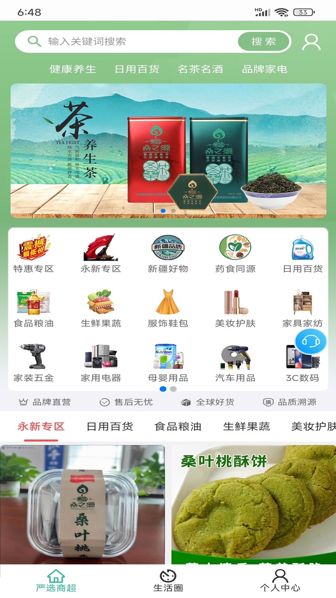 精彩截图-服务城乡2026官方新版