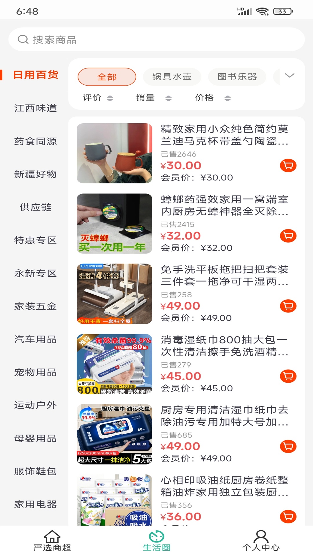 精彩截图-服务城乡2026官方新版