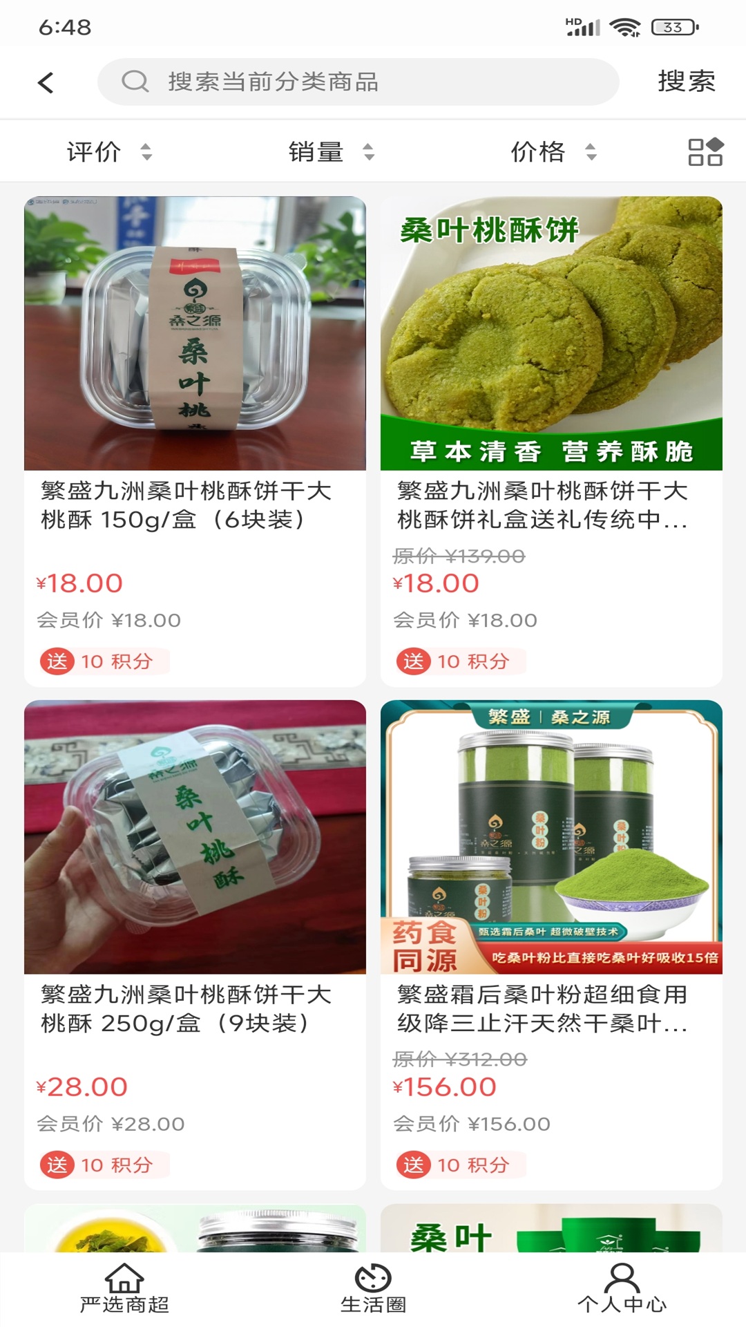 精彩截图-服务城乡2026官方新版