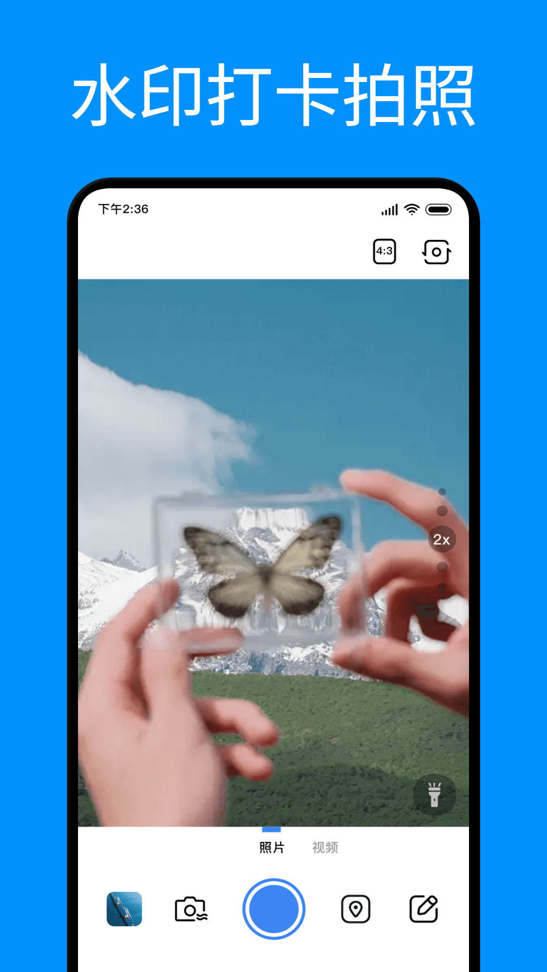 精彩截图-打卡定位修改2026官方新版
