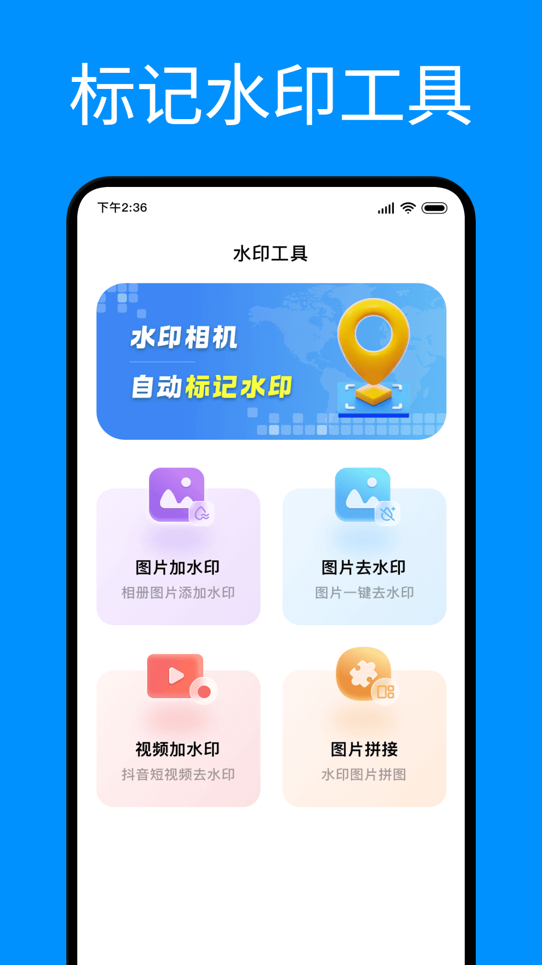 精彩截图-打卡定位修改2026官方新版