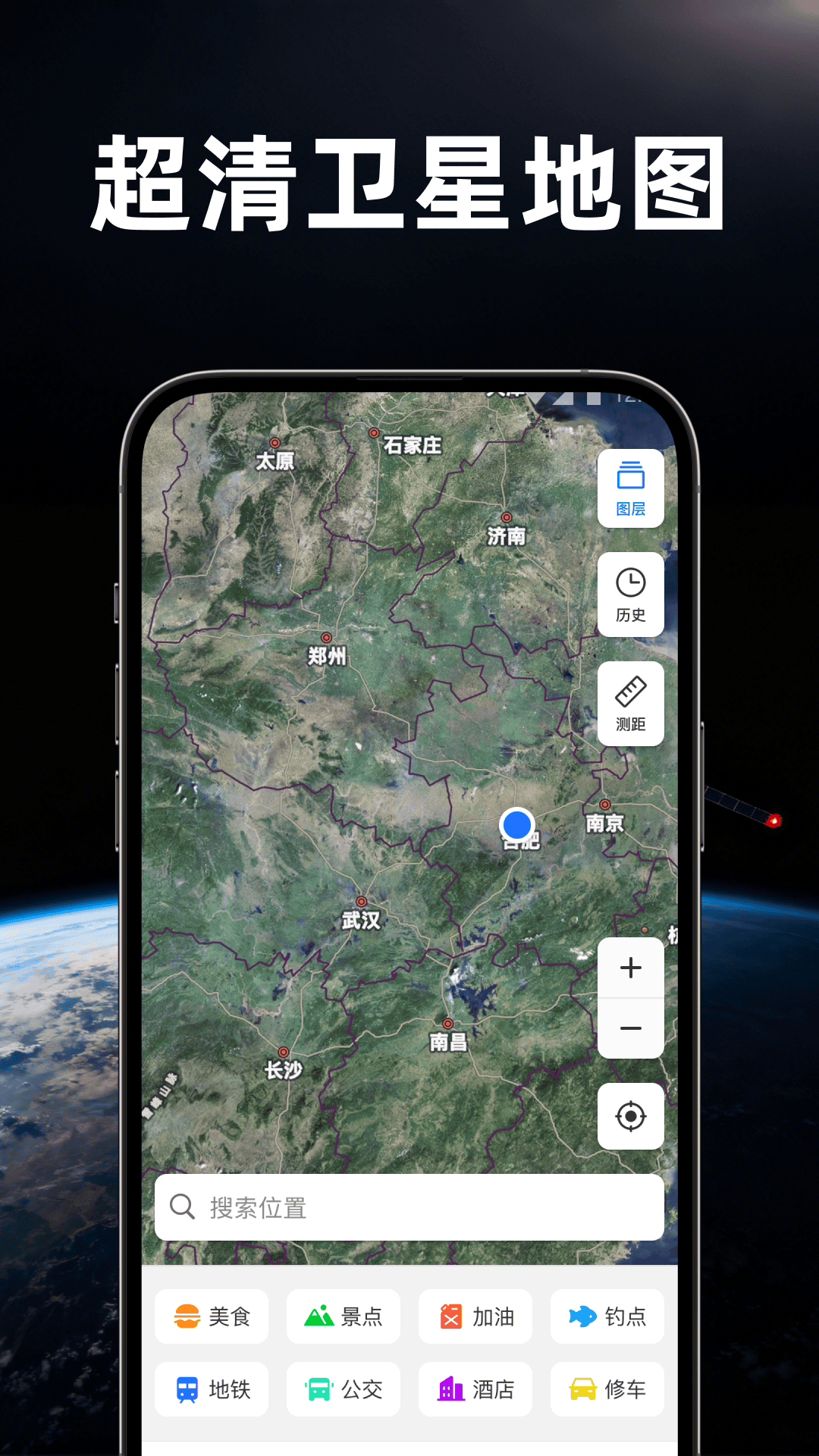 精彩截图-卫星地图影像2026官方新版