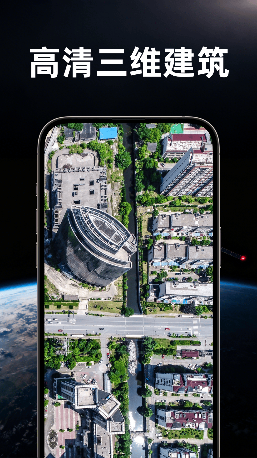 精彩截图-卫星地图影像2026官方新版