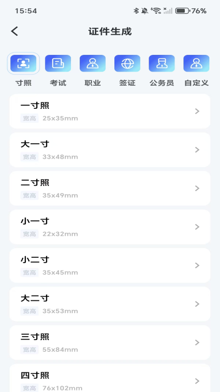 精彩截图-电子证件助理2026官方新版