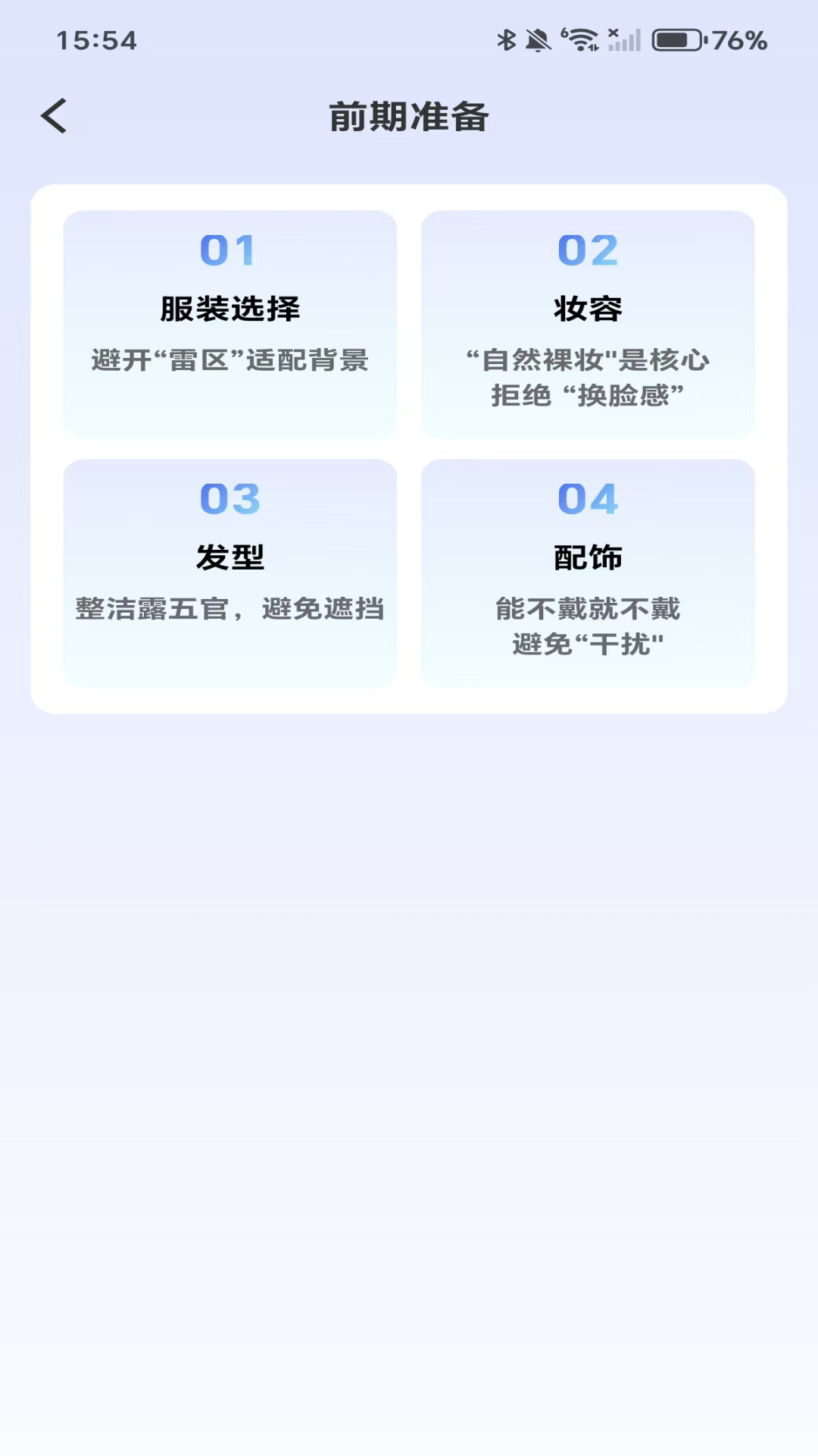 精彩截图-电子证件助理2025官方新版