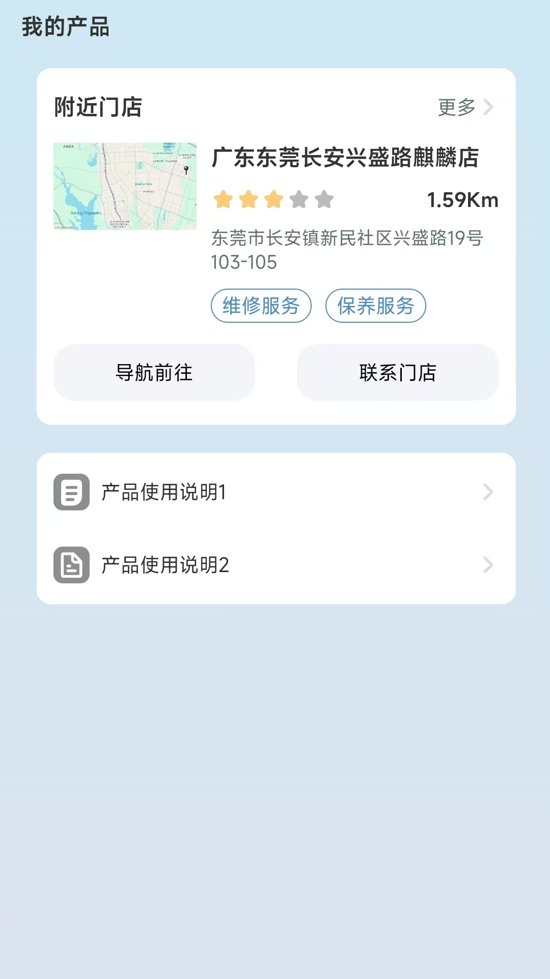 精彩截图-骑铃智行2026官方新版