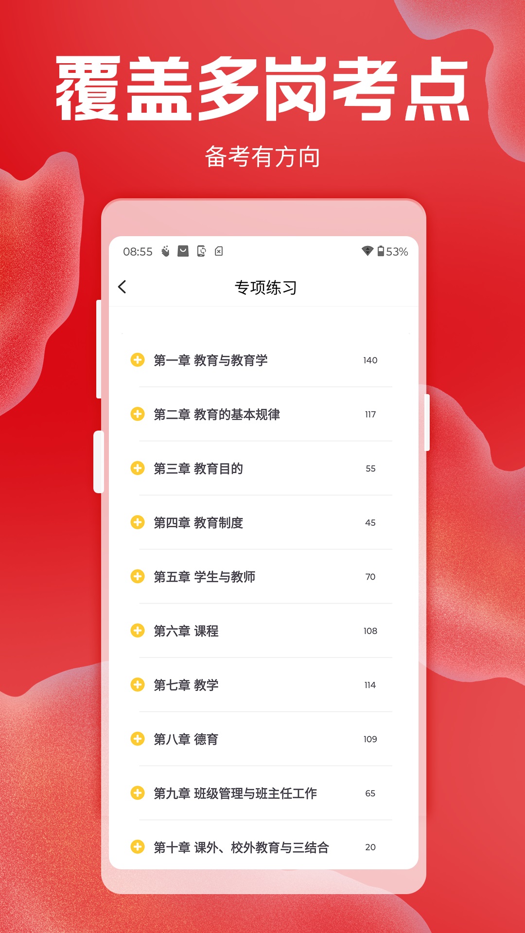 精彩截图-招聘考核宝典2026官方新版