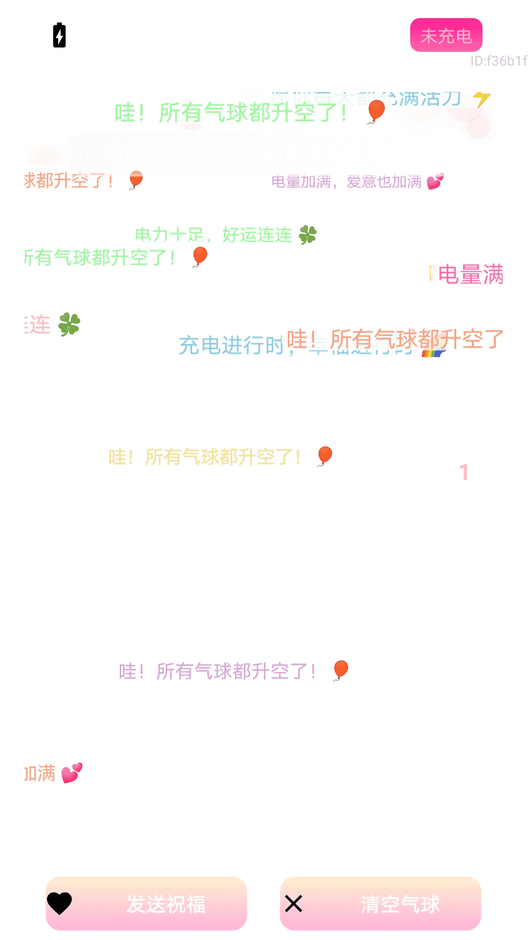 精彩截图-充电零钱包2026官方新版