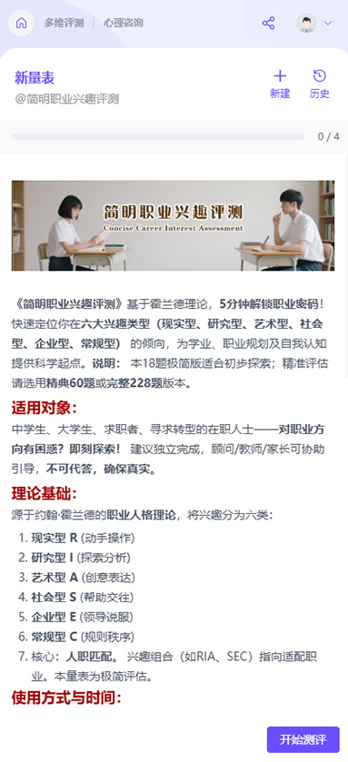 精彩截图-安心Ai2026官方新版