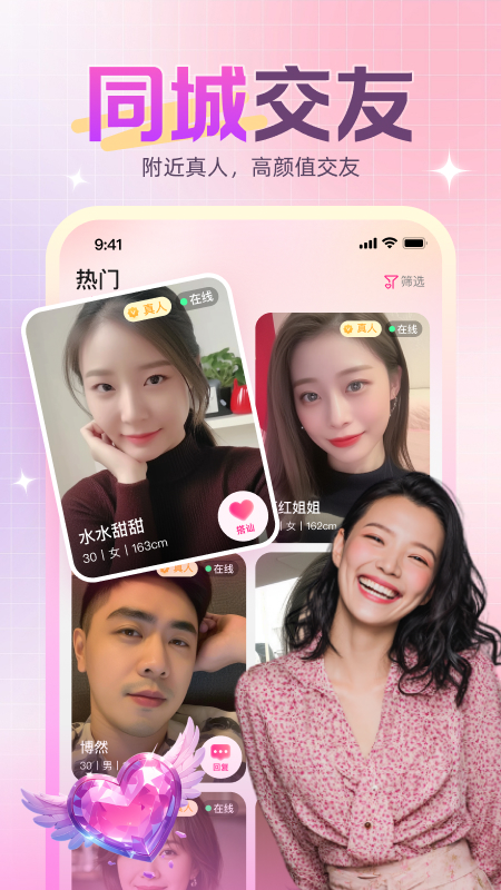 精彩截图-先遇2026官方新版
