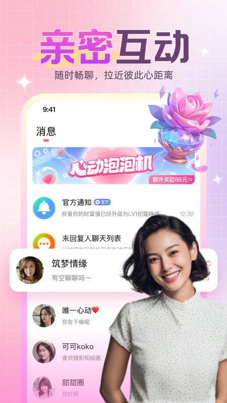 精彩截图-先遇2026官方新版