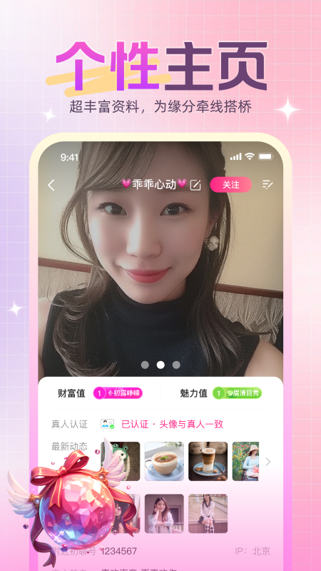 精彩截图-先遇2026官方新版