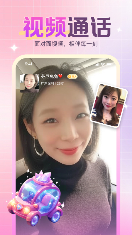 精彩截图-先遇2026官方新版