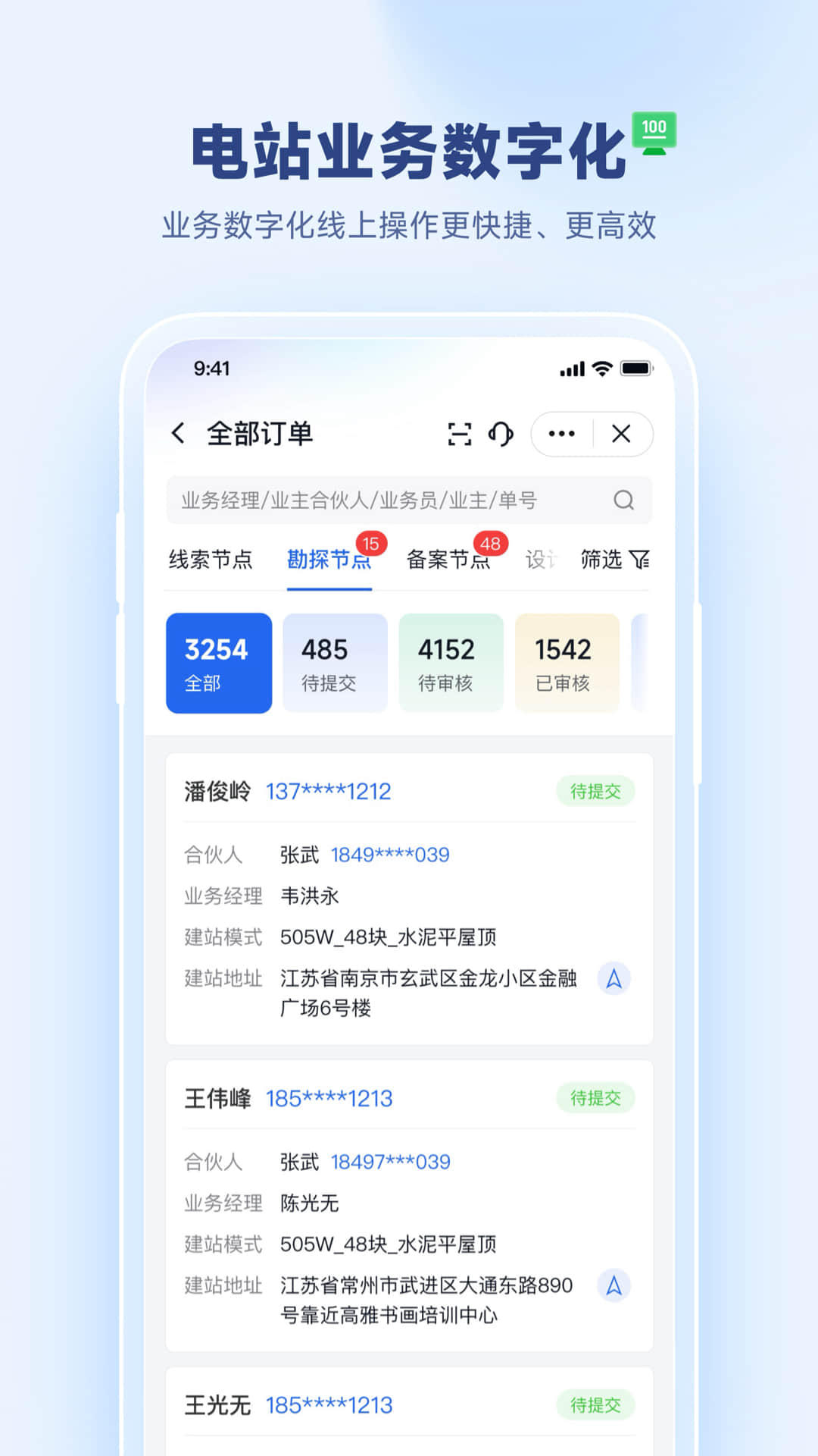 精彩截图-天富通2026官方新版