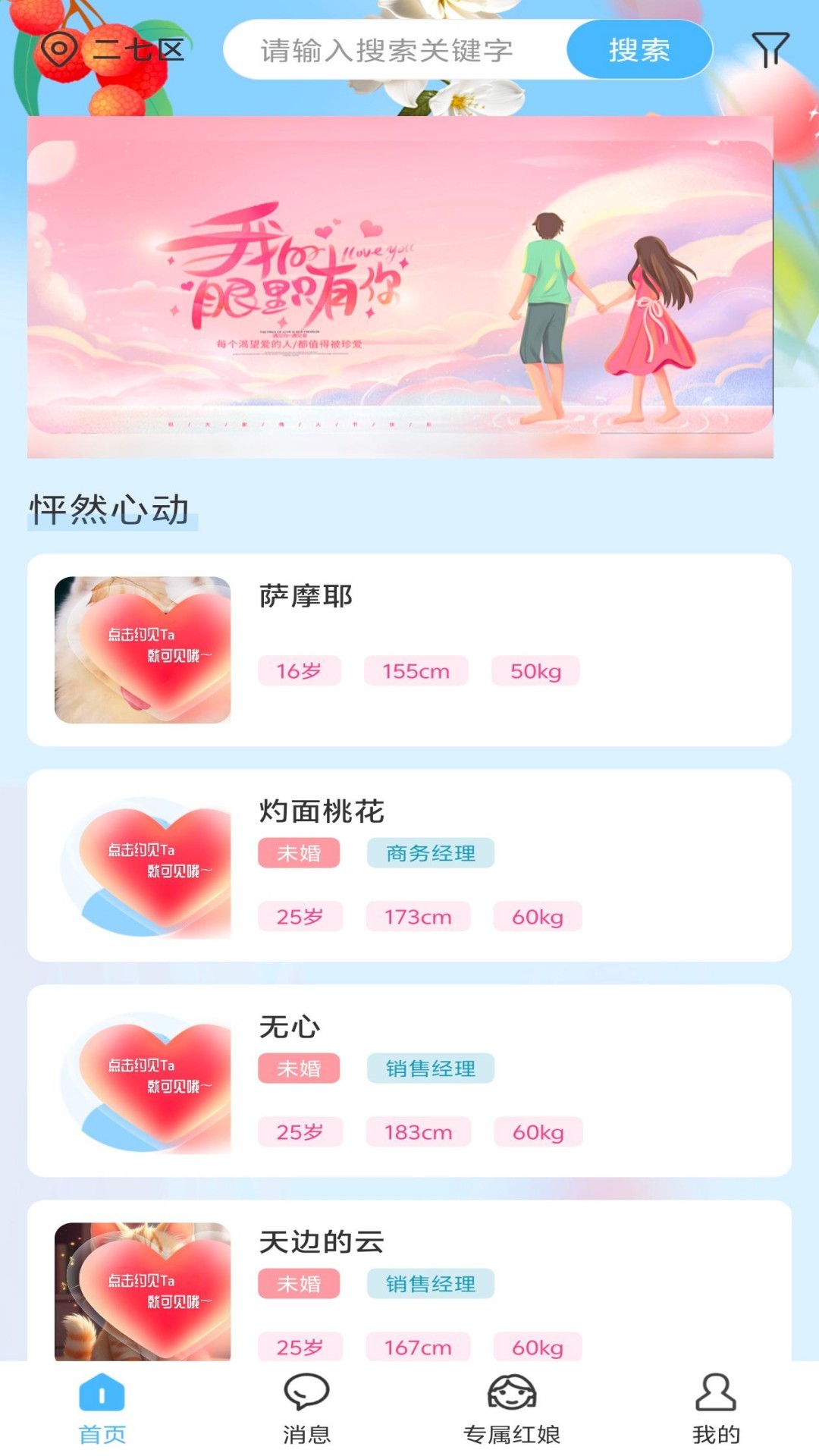 精彩截图-洋鲸之恋2026官方新版
