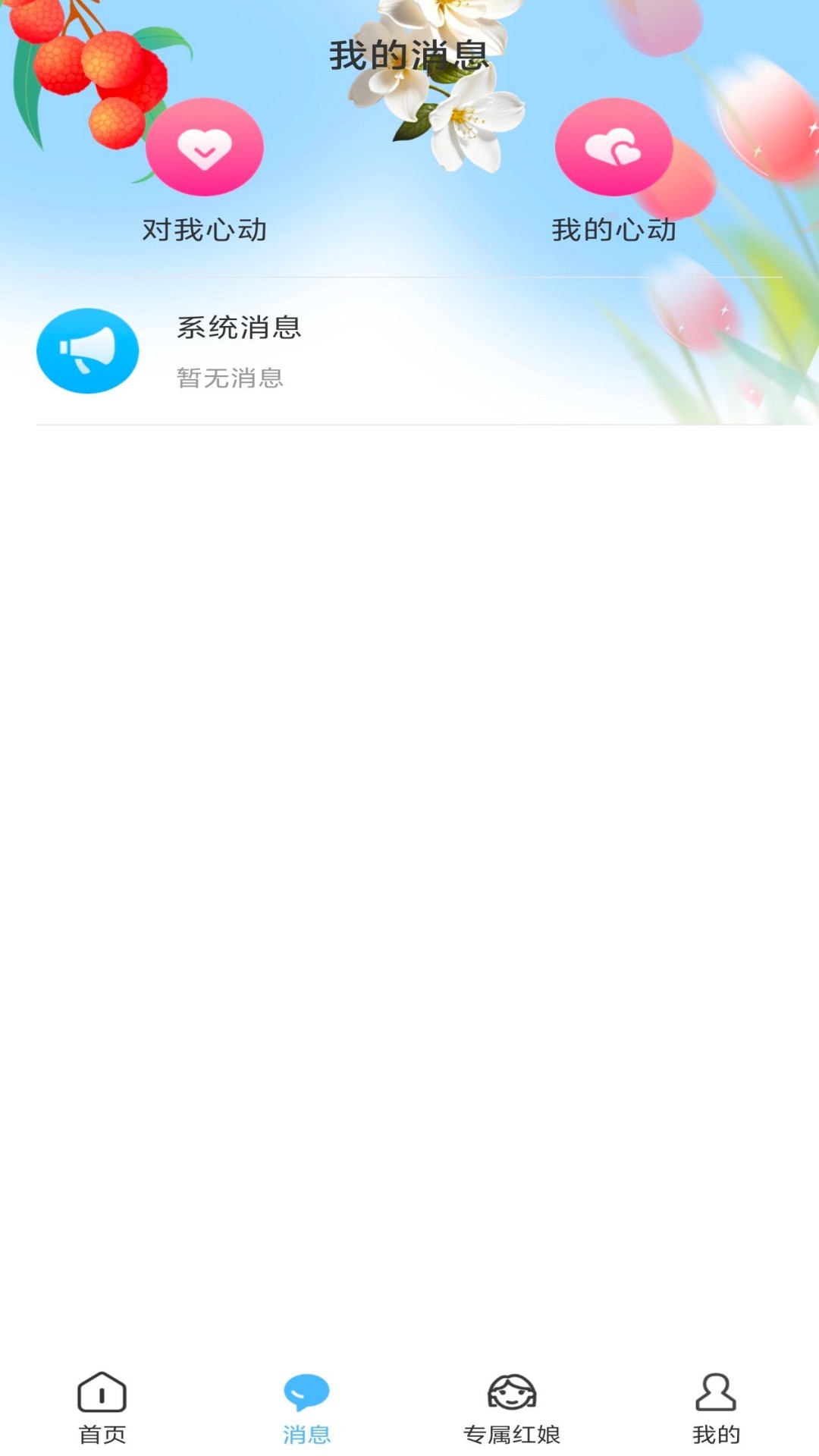 精彩截图-洋鲸之恋2026官方新版