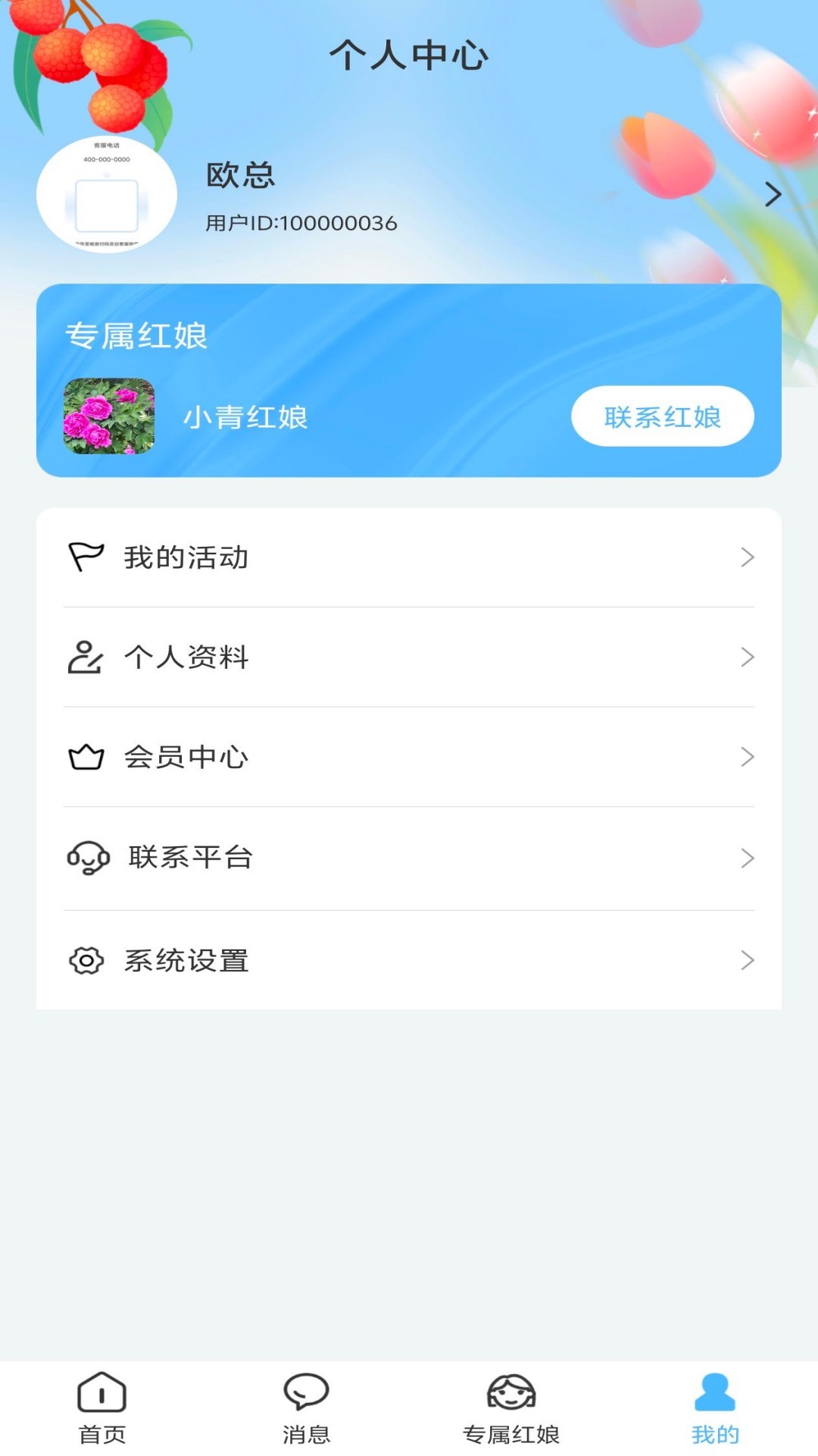 精彩截图-洋鲸之恋2026官方新版