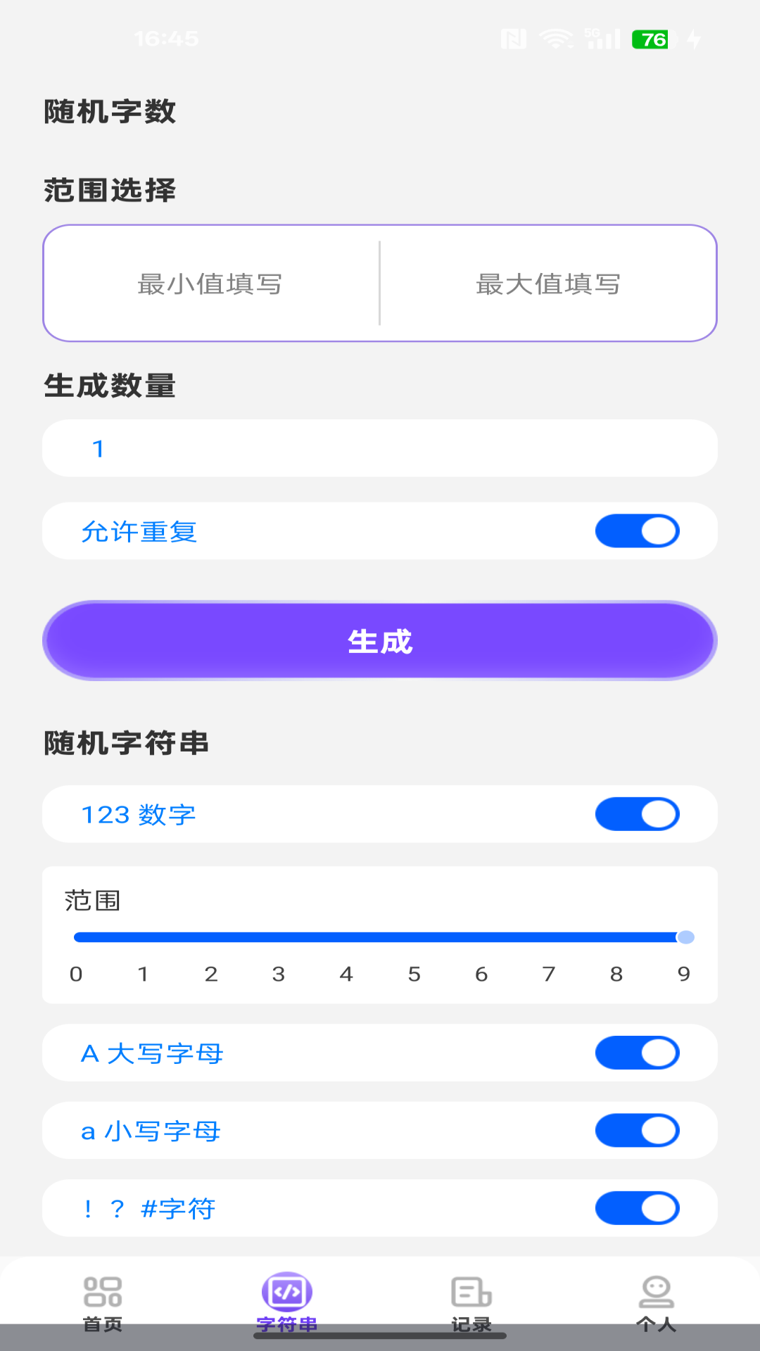 精彩截图-NFC智能助理2026官方新版