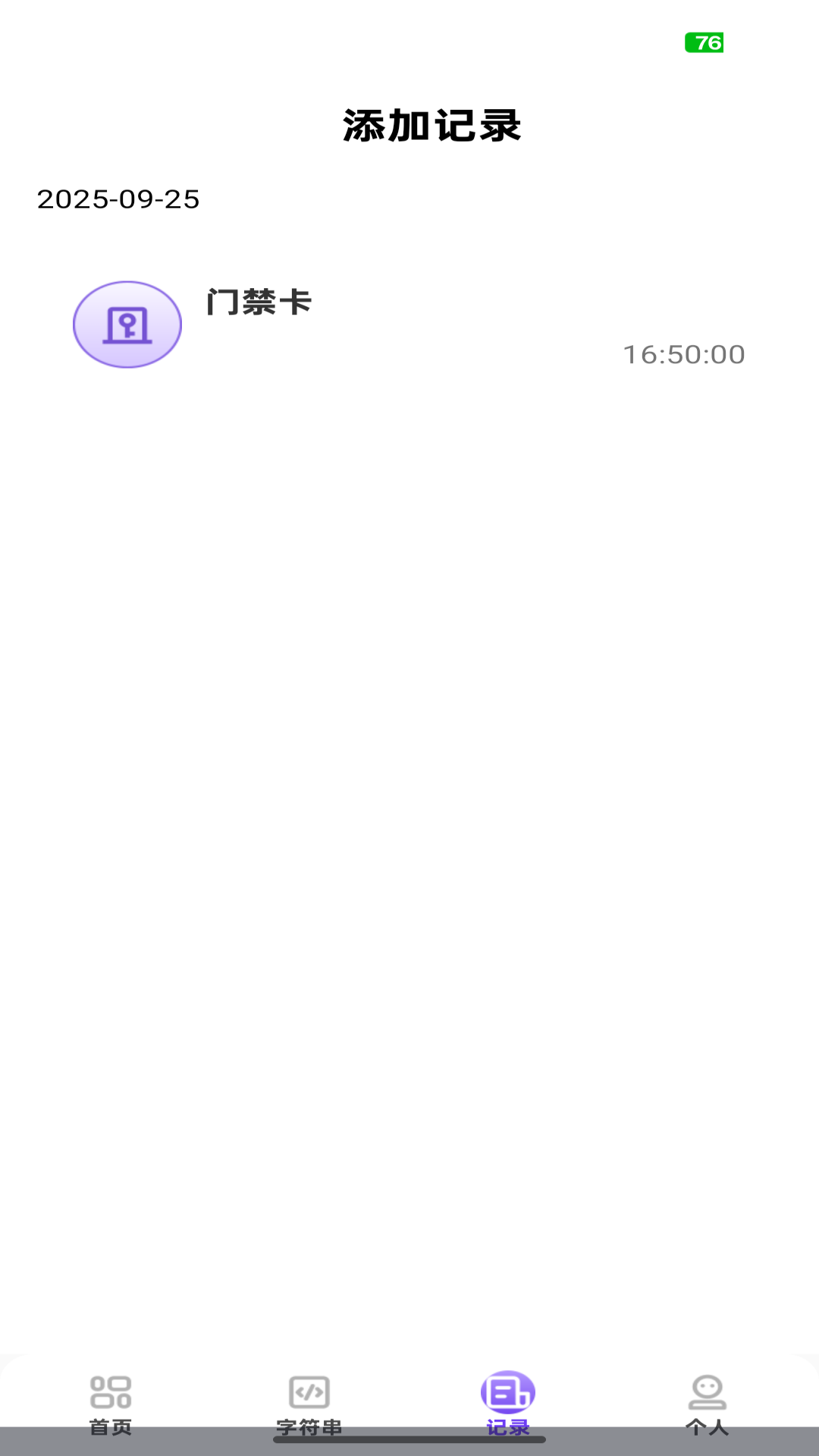 精彩截图-NFC智能助理2026官方新版