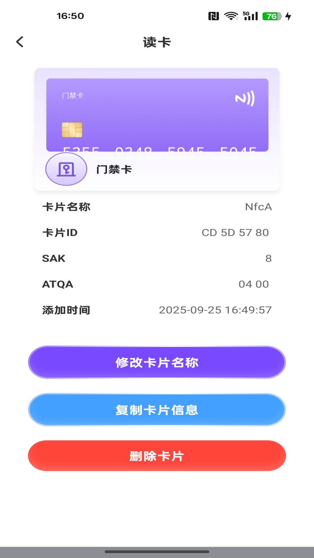 精彩截图-NFC智能助理2026官方新版