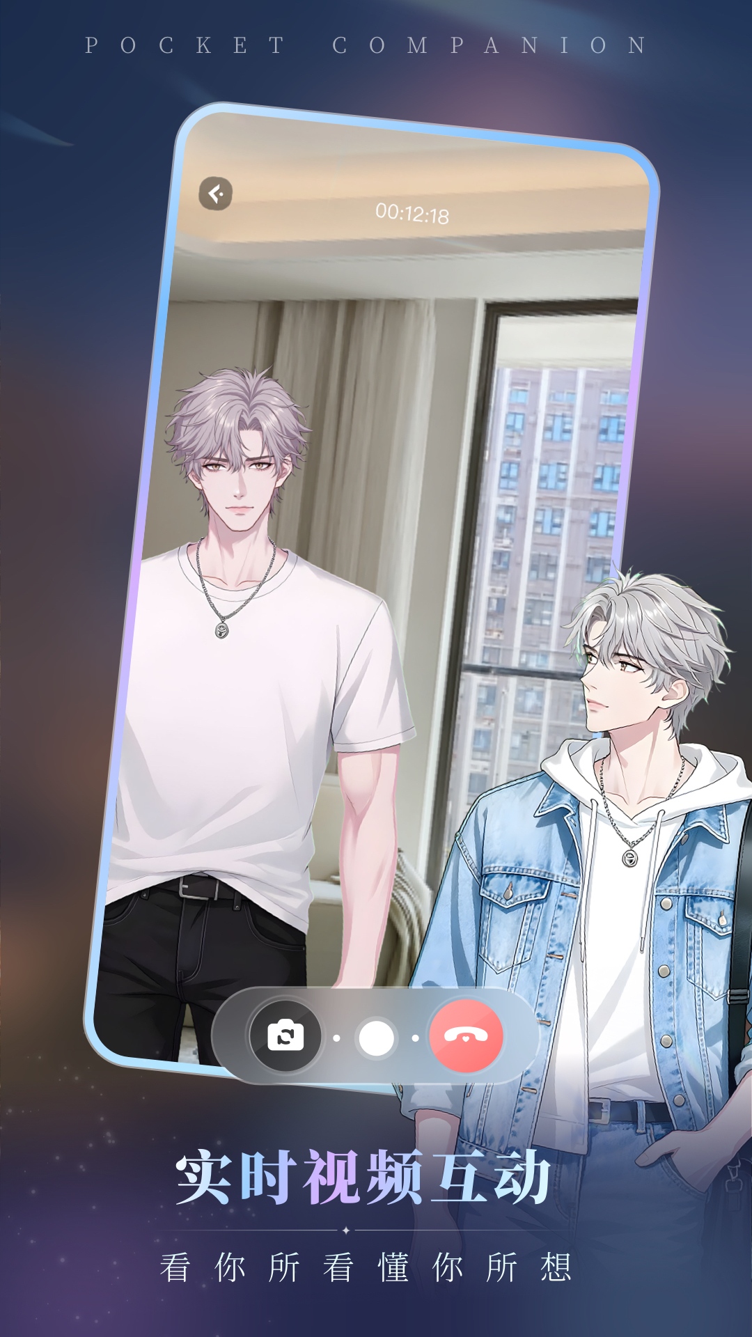 精彩截图-口袋伴侣2026官方新版