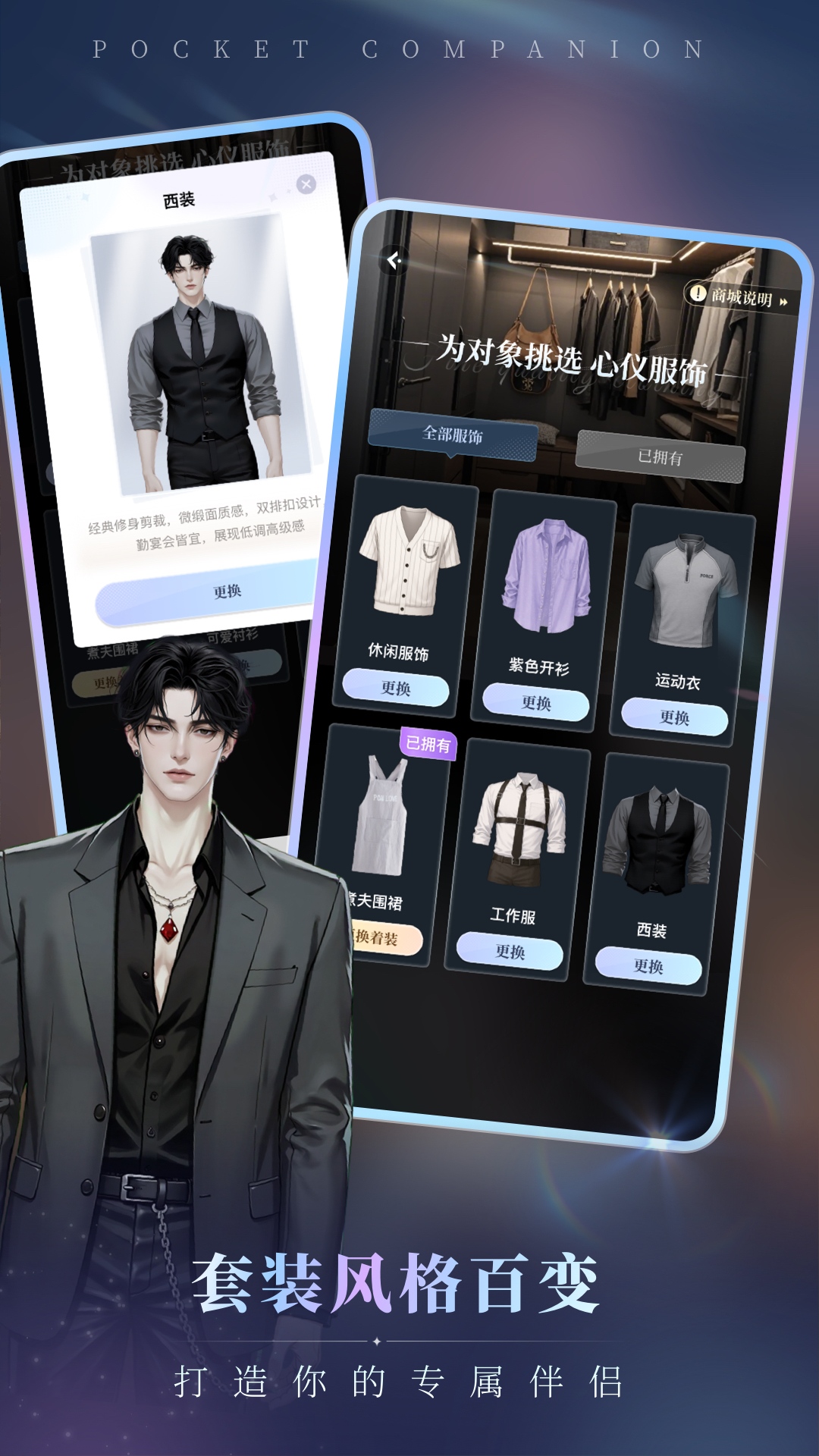 精彩截图-口袋伴侣2026官方新版