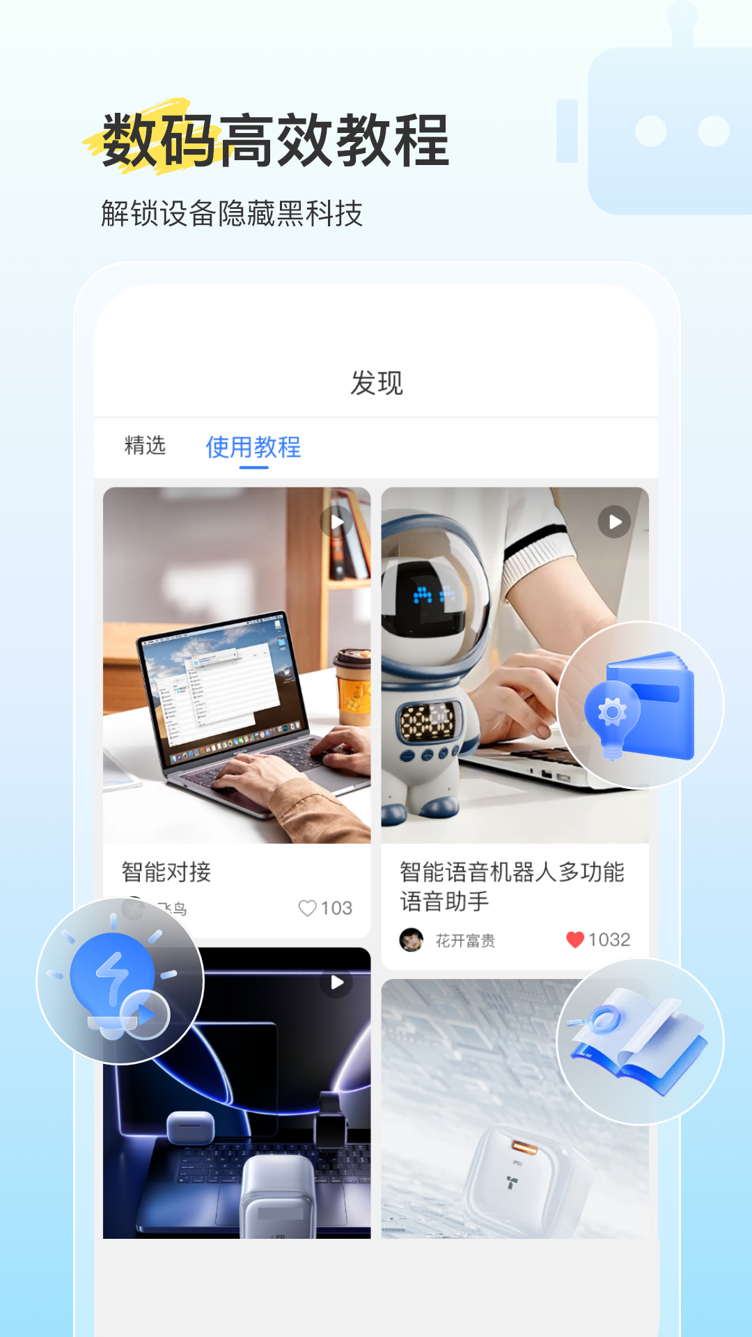 精彩截图-语航员2026官方新版