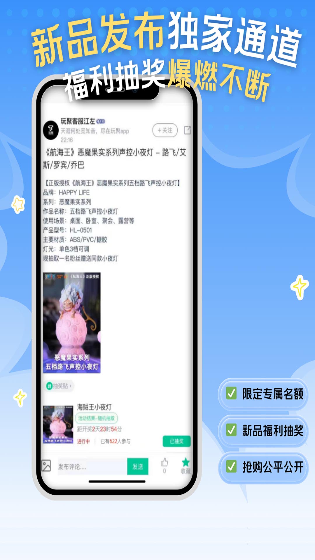 精彩截图-玩聚2026官方新版