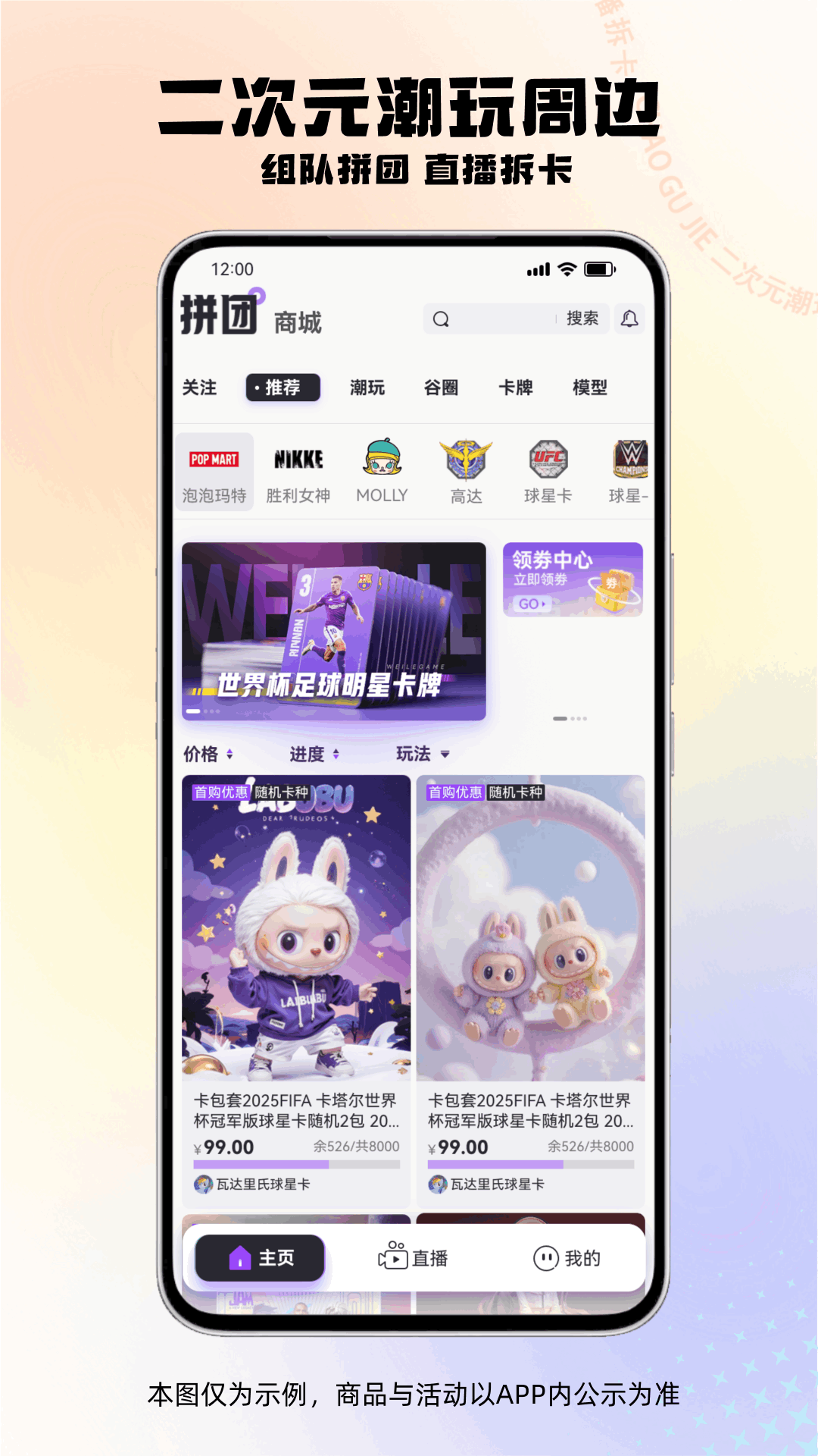 精彩截图-潮谷街2026官方新版