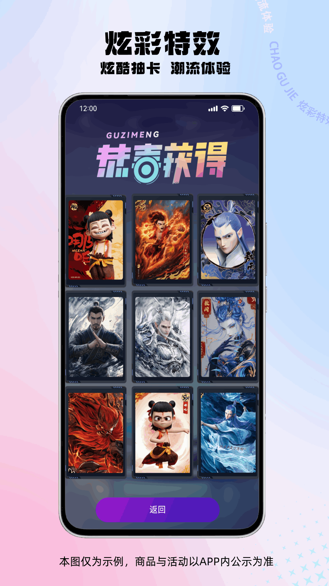 潮谷街 截图 3