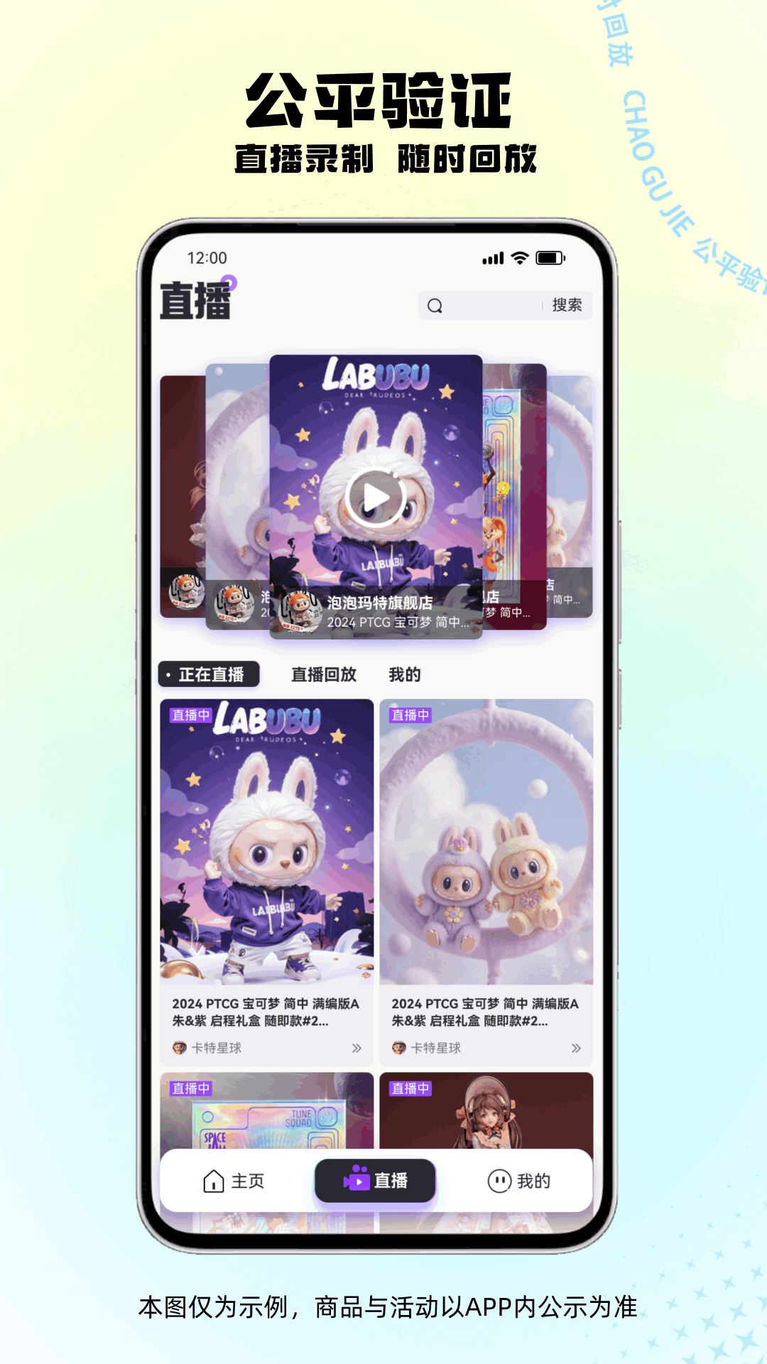 潮谷街 截图 4