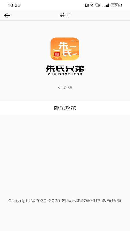 朱氏兄弟 截图 4