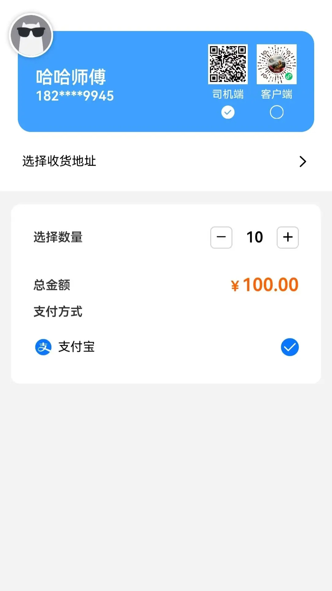 精彩截图-悟空乐驾2026官方新版