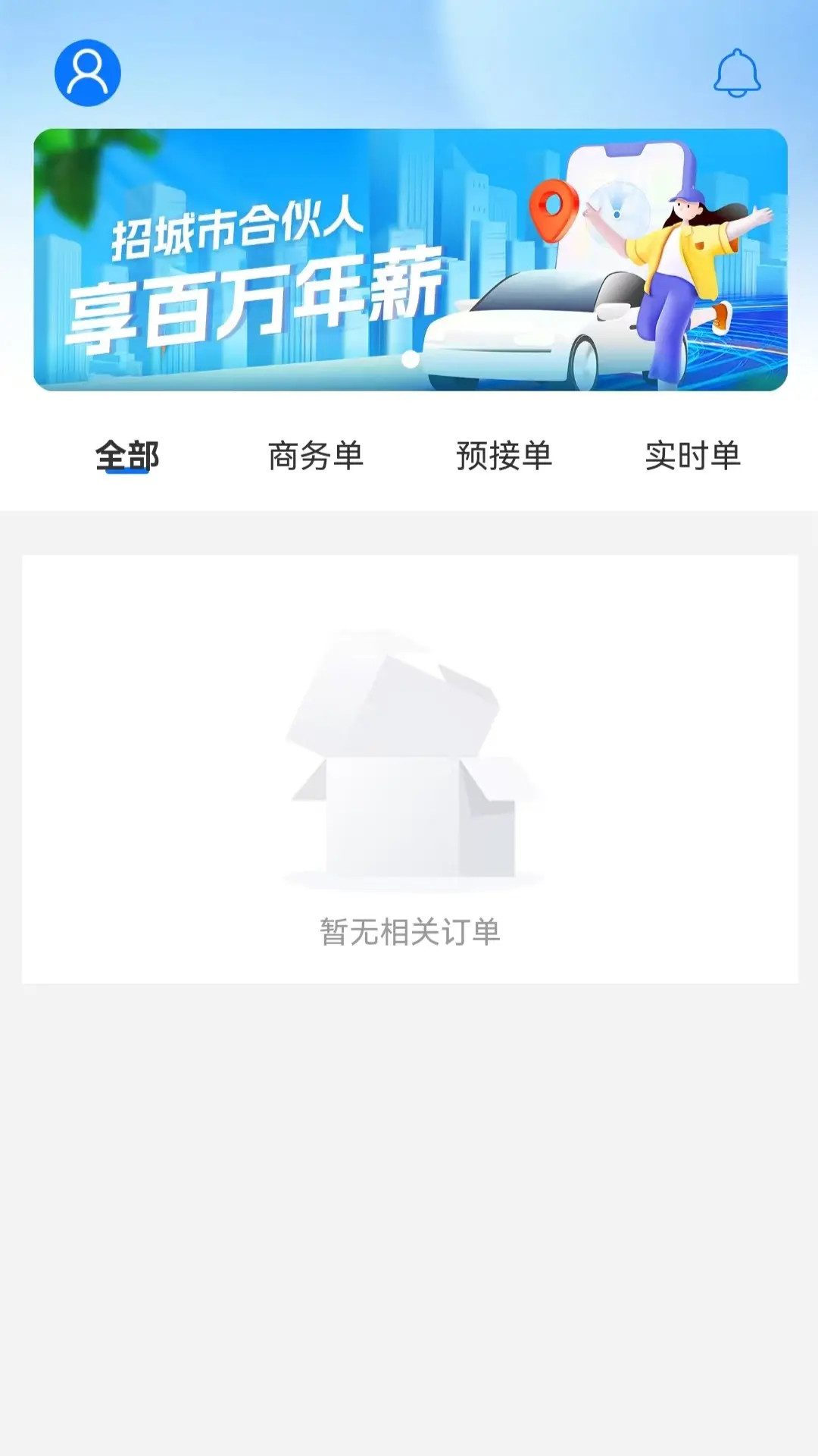 精彩截图-悟空乐驾2026官方新版