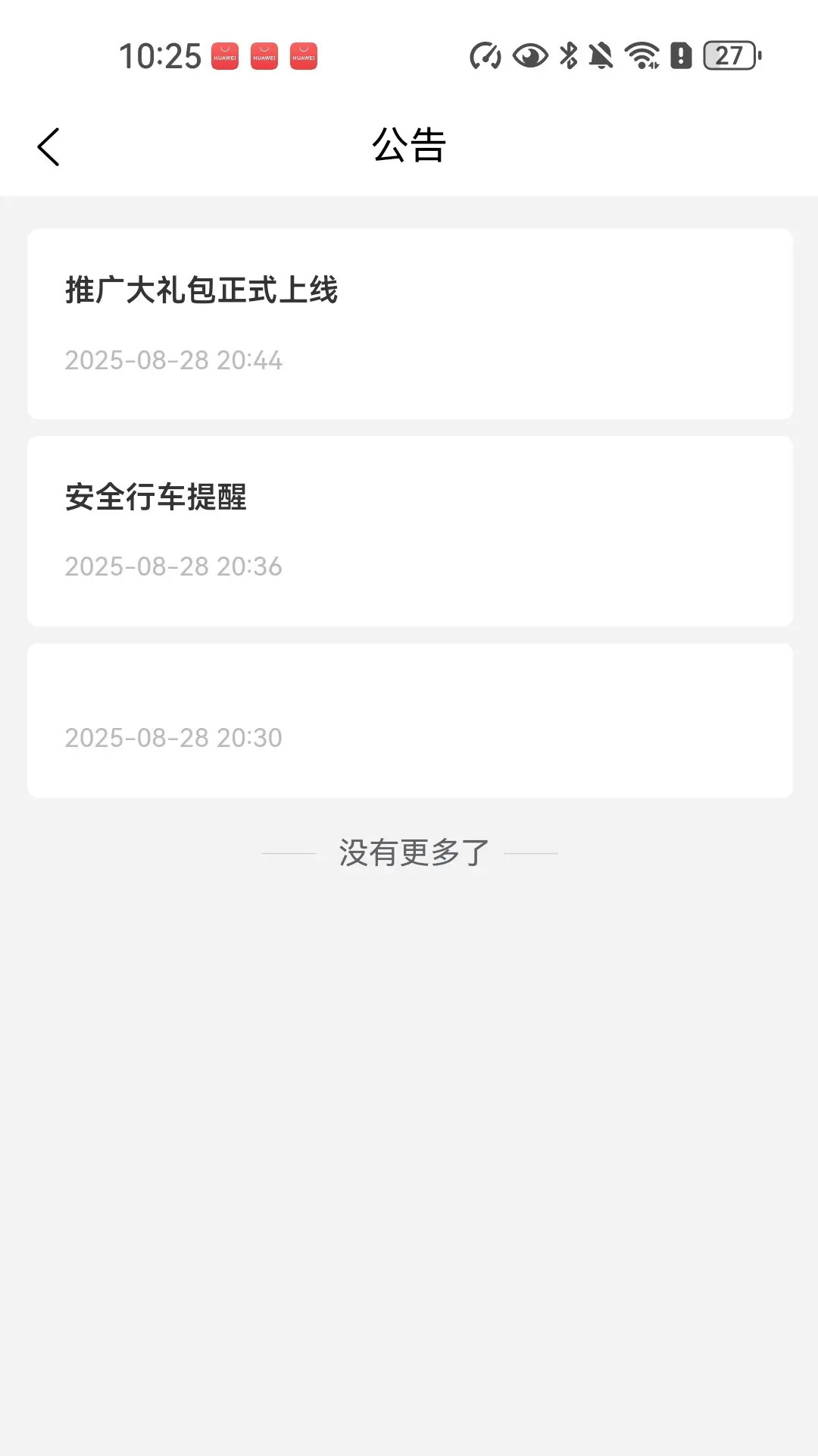 精彩截图-悟空乐驾2026官方新版