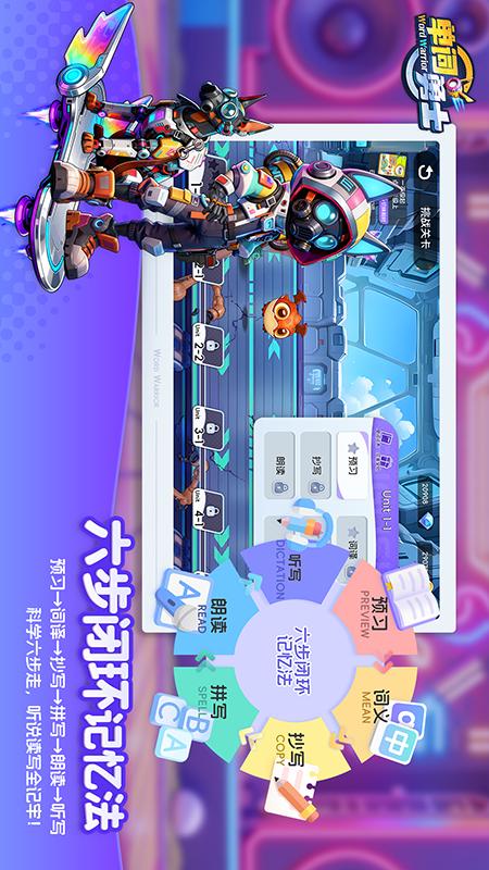 精彩截图-单词勇士2026官方新版