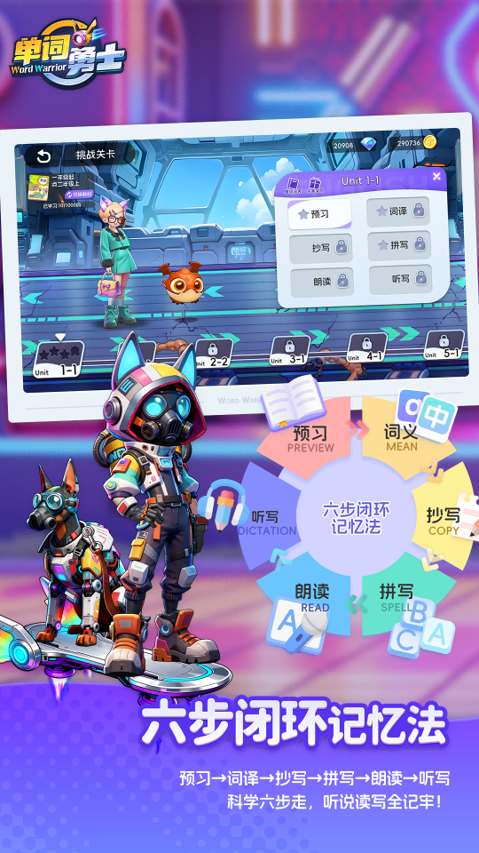 精彩截图-单词勇士2026官方新版